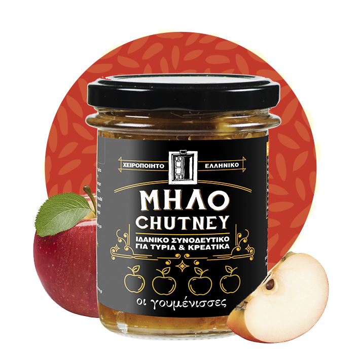 Chutney Μήλου Γουμένισσες