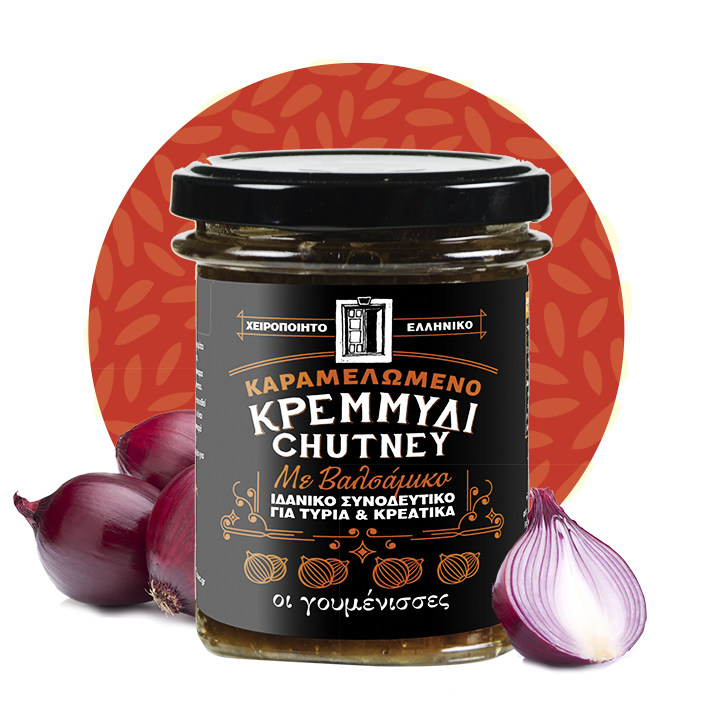 Chutney Κρεμμυδιού Γουμένισσες