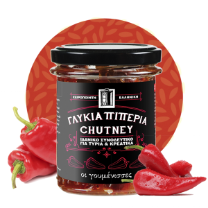 Chutney γλυκιάς Πιπεριάς Γουμένισσες