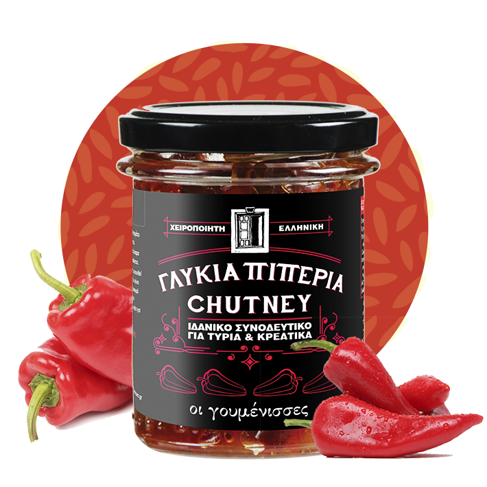 Chutney γλυκιάς Πιπεριάς Γουμένισσες