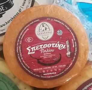 Σπετσοτύρι Πηλίου